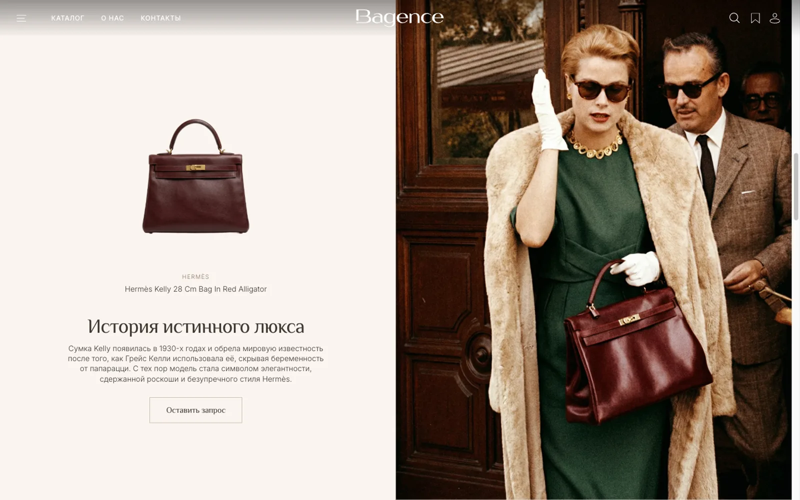 Разворот об истории сумки Hermès Kelly с фотографией Грейс Келли