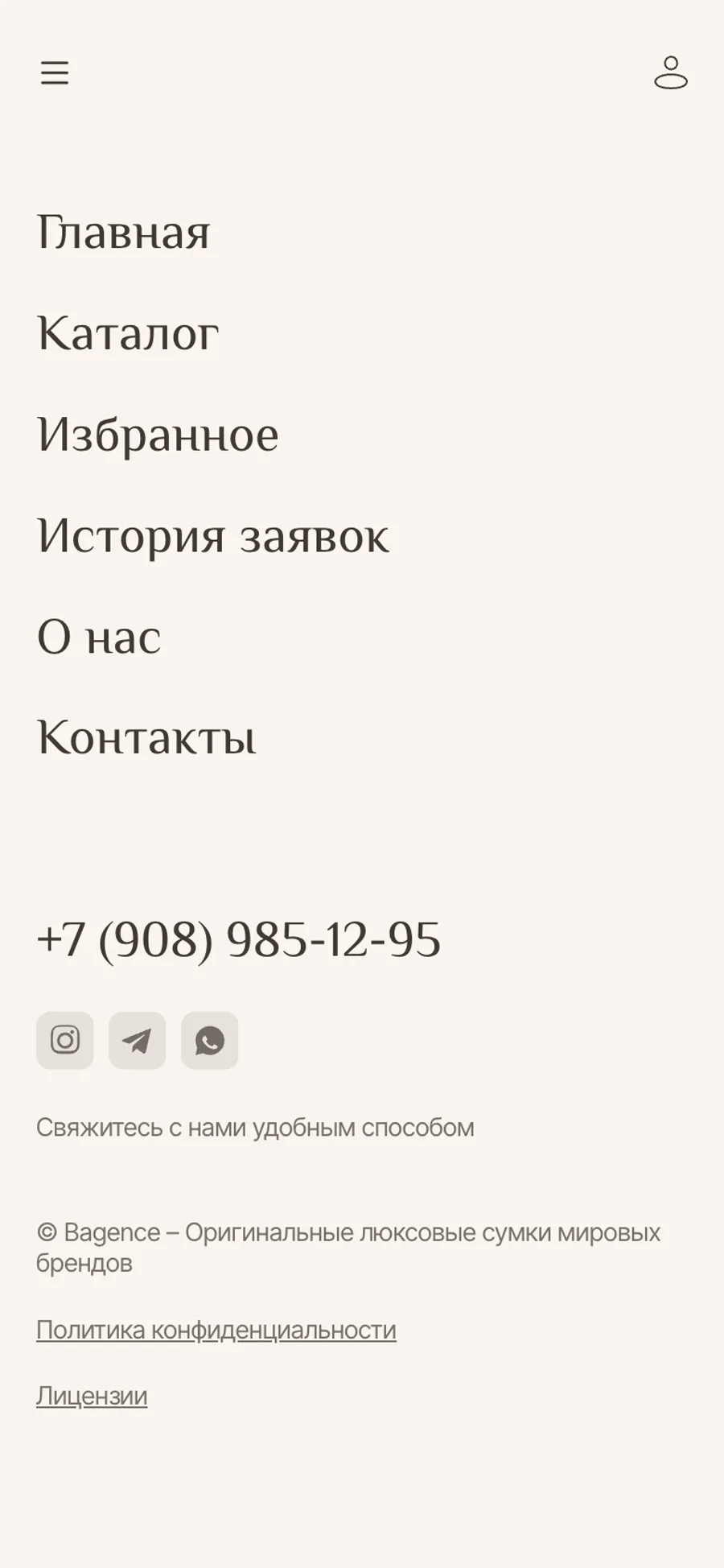 Мобильное меню Bagence на весь экран