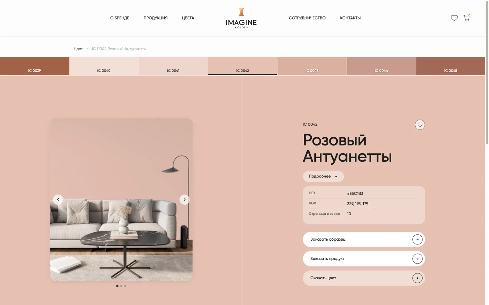 Страница оттенка IC 0042 «Розовый Антуанетты» с HEX и RGB