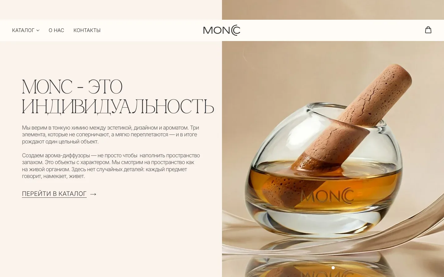 Блок «MONC — это индивидуальность» с кадром диффузора «Куба»