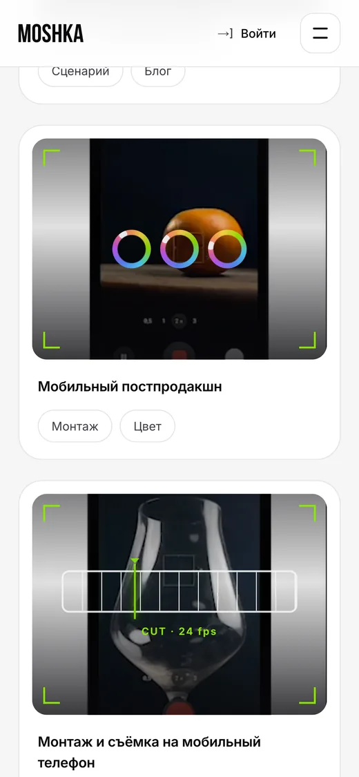 Мобильная библиотека курсов MOSHKA