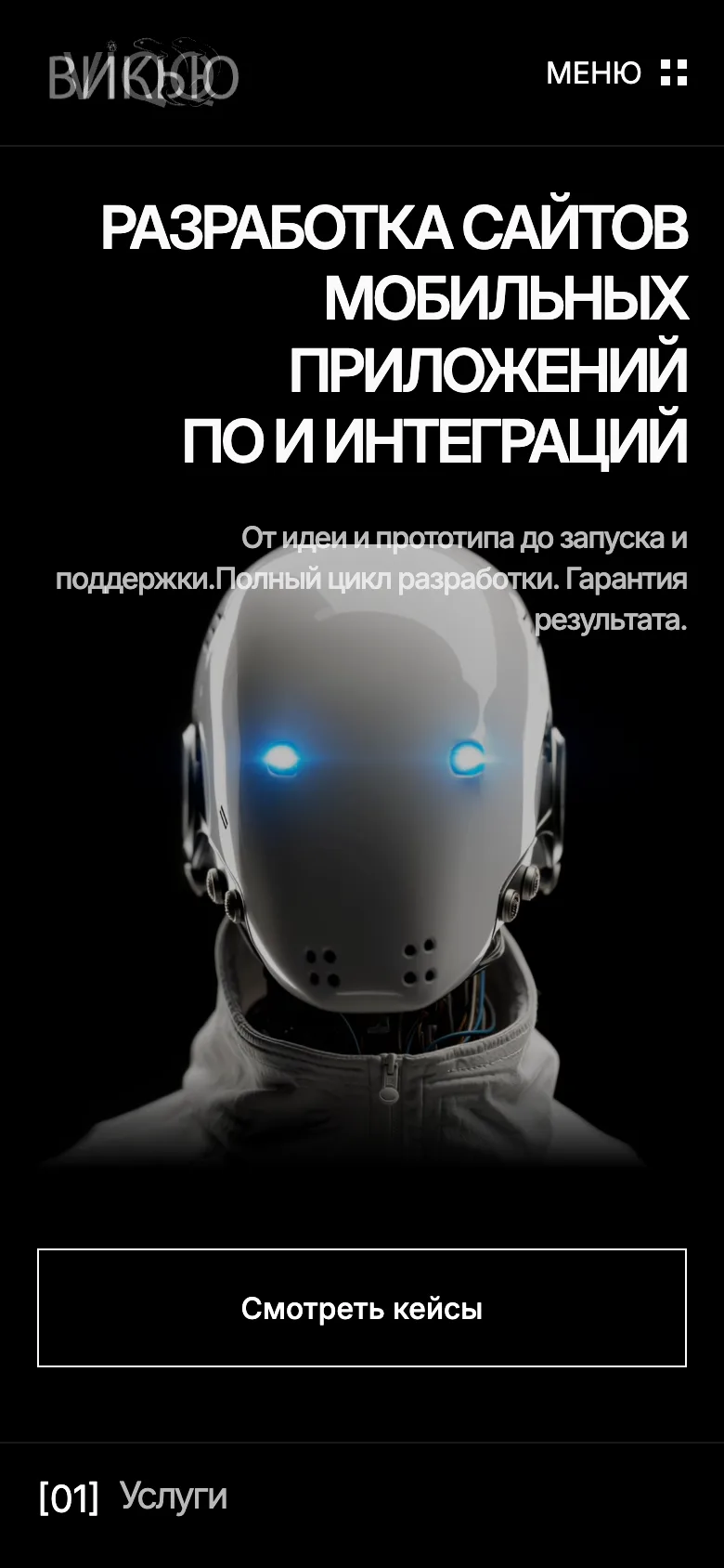 Первый экран VIQQ на телефоне