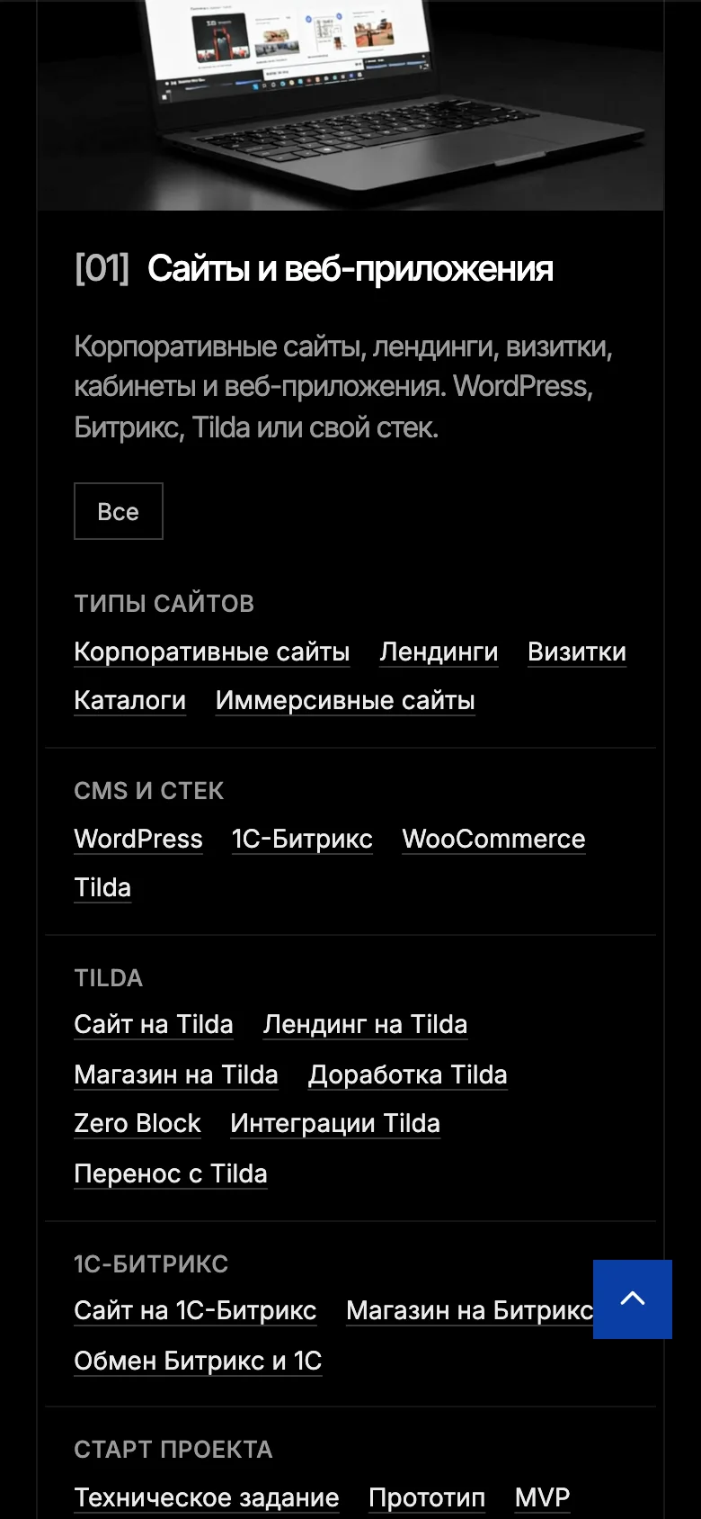 Блок услуг VIQQ на телефоне