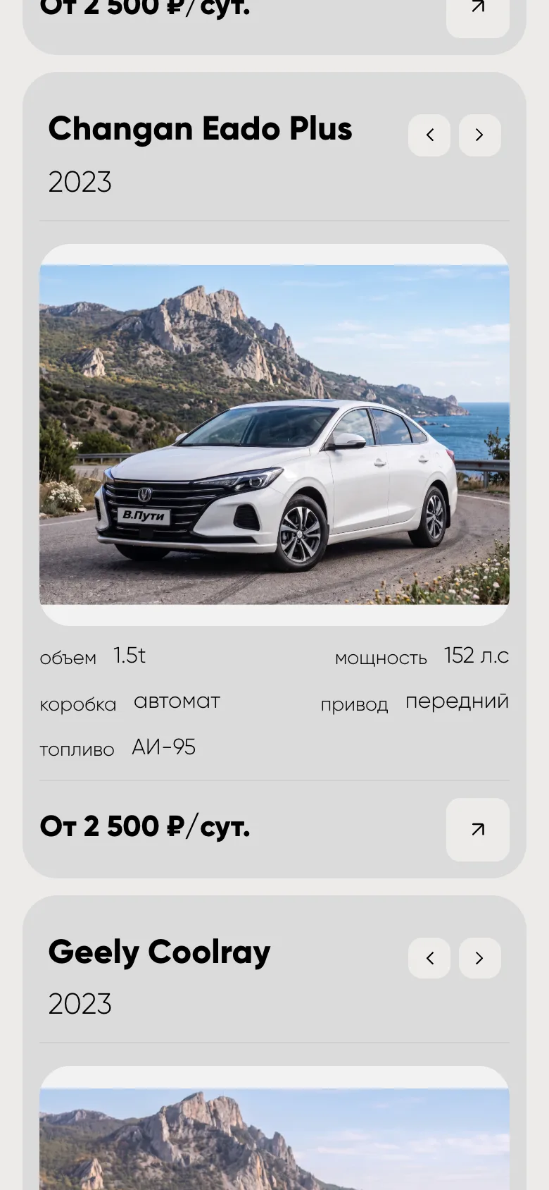Автопарк В.Пути на телефоне