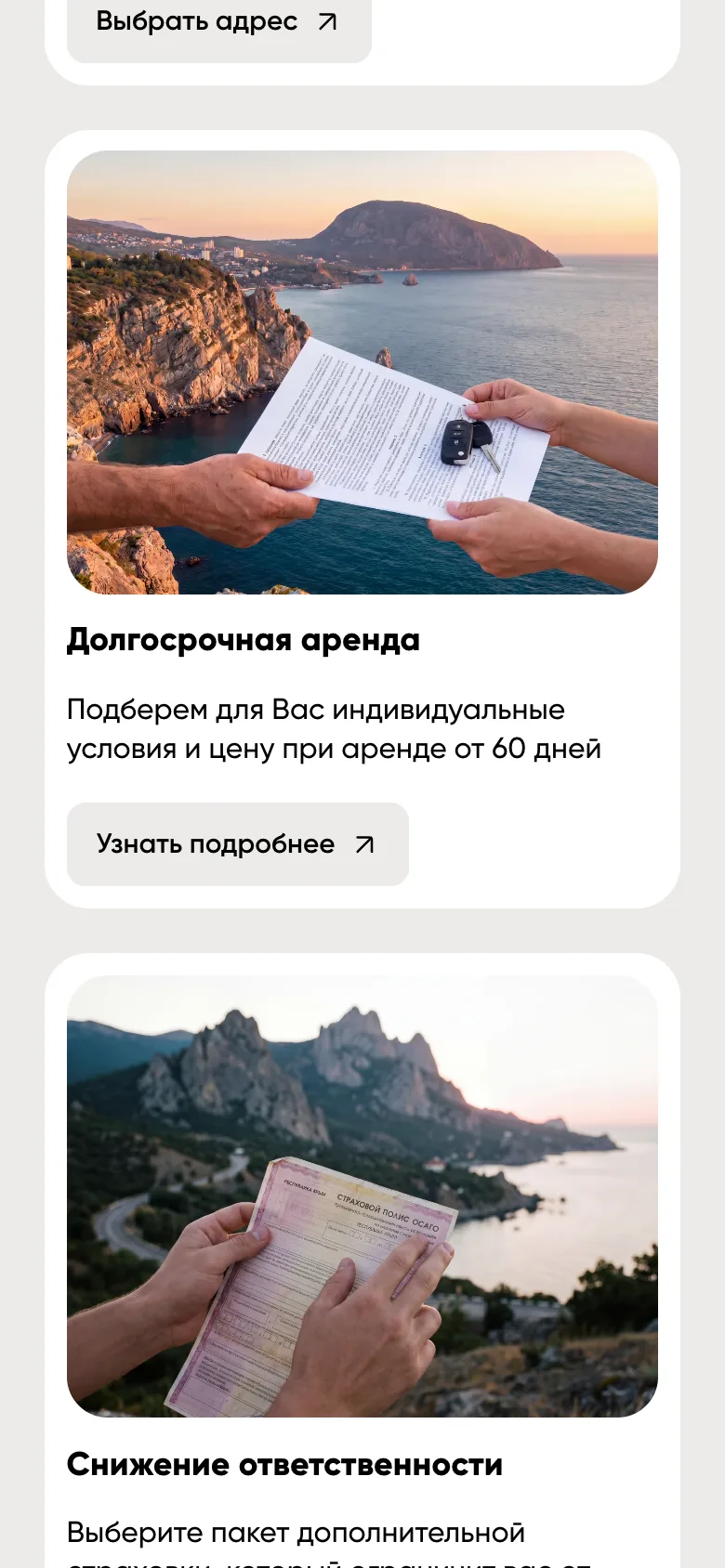 Услуги В.Пути на телефоне